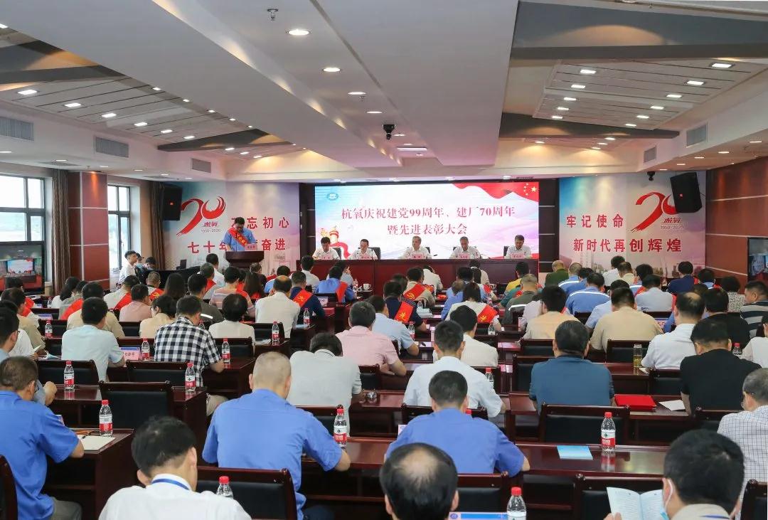 3118ÔÆ¶¥¼¯ÍžÙÐÐÇì×£½¨µ³99ÖÜÄê¡¢ ½¨³§70ÖÜÄêôßÏȽø±íÑï´ó»á(ͼ1)