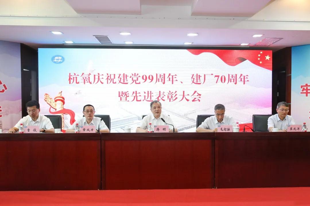 3118ÔÆ¶¥¼¯ÍžÙÐÐÇì×£½¨µ³99ÖÜÄê¡¢ ½¨³§70ÖÜÄêôßÏȽø±íÑï´ó»á(ͼ2)